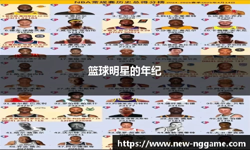 NG大舞台