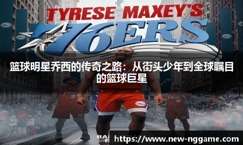NG有梦你就来